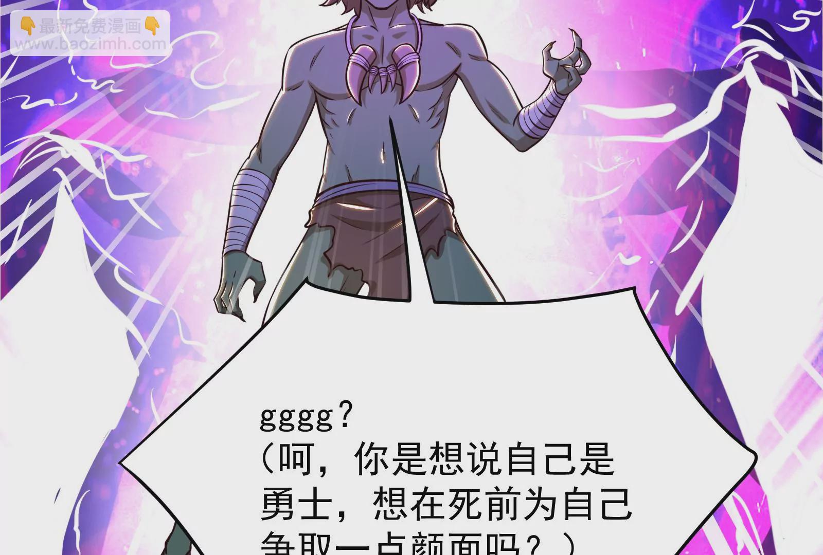 古神遊戲 - 第43話必殺！底牌盡出的連招！(2/4) - 3